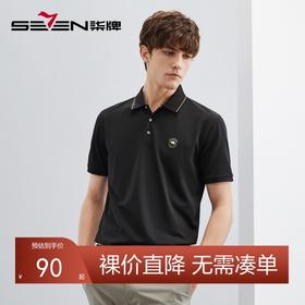 【5A抗菌/2A防螨】柒牌短袖Polo衫男夏季薄款时尚舒适休闲百搭T恤	124T71010
