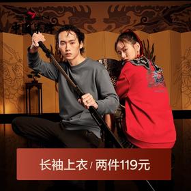 【特价】【新年麒麟祥瑞系列】柒牌卫衣男新款时尚青年圆领宽松长袖衣	122W70020