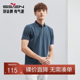 【含桑蚕丝】柒牌短袖t恤男polo衫夏季新款商务休闲凉感抗菌上衣124T73370