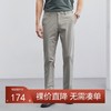 【免烫】柒牌男裤易打理休闲裤春夏新款商务通勤上班直筒长裤	124H71330 商品缩略图0