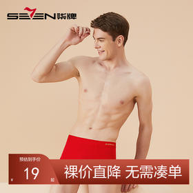 柒牌莫代尔本命年男士大红色内裤夏季透气薄款结婚四角平角短裤衩	123F70440