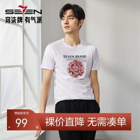 柒牌短袖T恤男2025夏季新款时尚百搭十二生肖中国风圆领套头上衣	128T71630