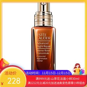 美国ESTEE LAUDER /雅诗兰黛 高能小棕瓶浓缩精华 20ML【香港直邮】