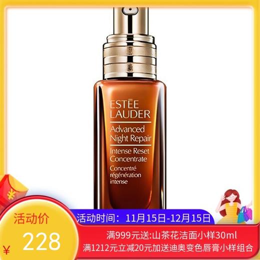美国ESTEE LAUDER /雅诗兰黛 高能小棕瓶浓缩精华 20ML【香港直邮】 商品图0