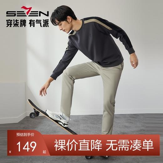 柒牌男装长袖卫衣男2024秋季新款时尚休闲中青年拼接圆领套头上衣	127W70470 商品图0