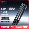 Ulanzi优篮子 TT53驴友相机三脚架Uka快装手机单反直播支架索尼富士尼康佳能专业三角架户外旅行便携拍照通用 商品缩略图0