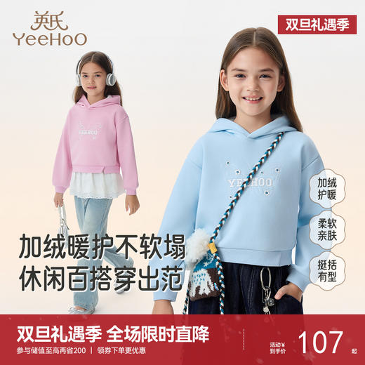 英氏儿童卫衣连帽衫女童纯色绒衫女宝宝休闲秋冬户外运动风上衣 商品图0
