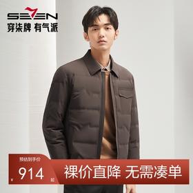 【鹅绒】柒牌男装翻领尼克服秋冬新品可拆卸内胆男士商务休闲外套	127J70190