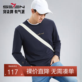 【5A抗菌2A防螨】柒牌圆领卫衣男春秋季时尚字母绣花休闲长袖上衣	126W70030