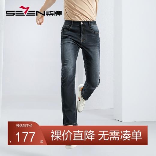 【含莱赛尔】柒牌直筒牛仔裤男2024春夏新款商务休闲男士九分长裤	126H71310 商品图0