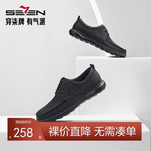 柒牌男士低帮休闲鞋2024秋季新款时尚百搭轻便舒适圆头套脚懒人鞋	127X70080 商品图0