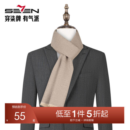 柒牌围巾男士冬季高档围脖保暖经典商务绅士送长辈爸爸生日礼物129F70630 商品图0