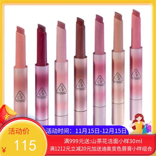 3CE三熹玉水光唇膏梅子酱色COLDEST/月光石OPAL SHOWER/半日茶MILKY SHADOW 1.7g【保税直发】 商品图0