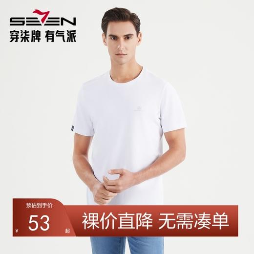 【三防】柒牌男装短袖T恤夏季弹力潮流百搭圆领打底衫薄122T71720 商品图0