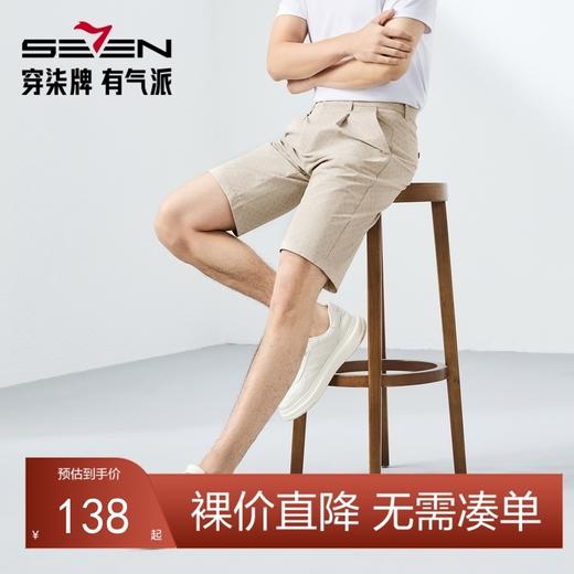 【印花休闲短裤】柒牌休闲短裤男夏季新款时尚潮流满身印花直筒裤128H73060 商品图0