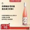 企鹅市集|中国四季酿造 DunDun芭乐酒 长相思白葡萄酒&广西红心芭乐汁 清爽混酿 商品缩略图0