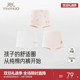 英氏四角裤纯棉内裤中大童女童男童平角裤抗菌舒适亲肤贴合新款