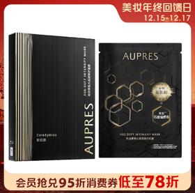 1楼欧珀莱恒久肌活修复面膜  25ml*5片  补水 保湿 紧致 抗皱淡化细纹