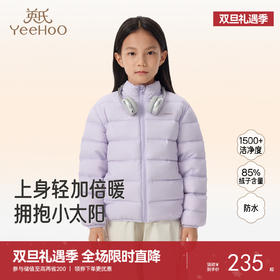 英氏儿童羽绒服羽绒外套短款女宝宝冬季保暖防锁温寒百搭典雅休闲