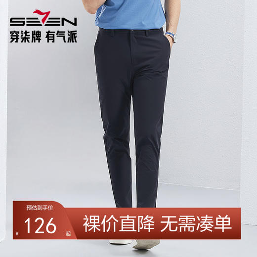 【速干】柒牌轻薄休闲裤男夏季新款时尚简约百搭凉感舒适九分长裤126H72660 商品图0