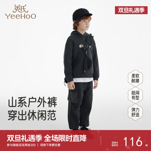 英氏儿童裤子卫裤秋冬男童户外运动休闲长裤中大童四季大口袋裤子 商品图0