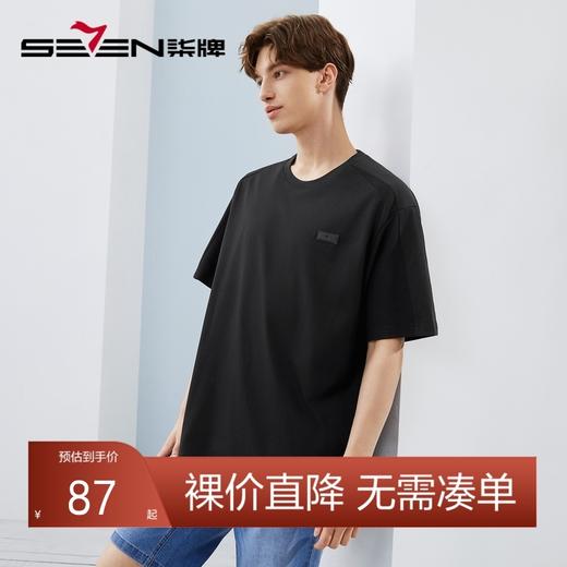 柒牌短袖T恤男夏季新款时尚青年休闲宽松男士黑色圆领体恤衫	124T71480 商品图0