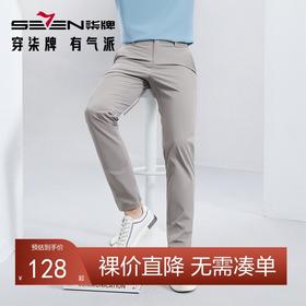 【防紫外线】柒牌直筒休闲裤男2024春夏新款商务通勤上班修身长裤	126H71820