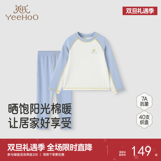 英氏儿童秋衣秋裤套装男童女童打底内衣家居服长袖保暖睡衣秋冬装 商品图0