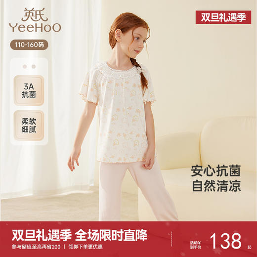 英氏儿童居家服夏季凉感透气女童睡衣中大童抗菌上衣裤子睡衣套装 商品图0