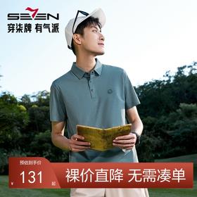 【户外/高弹/凉感/无缝】柒牌短袖POLO衫男士夏季新品休闲翻领T恤128T71930