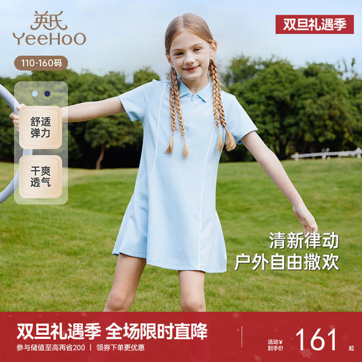 英氏儿童裙子夏季短袖透气女童连衣裙夏季清爽女童POLO连衣裙新款 商品图0