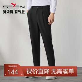 柒牌男装九分休闲裤男2024秋季新款时尚百搭锥形裤男士黑色萝卜裤	127H72480