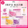 【任意两罐89】ellips意立诗发膜 修护滋养/柔顺强韧/护色光感 三款可选 200g/罐（单罐不发货） 商品缩略图0