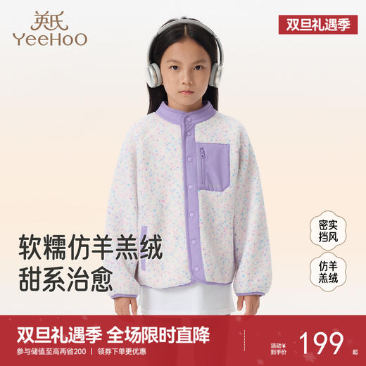 英氏儿童短外套女宝女童夹克秋冬保暖防寒外穿户外舒适休闲百搭 商品图0