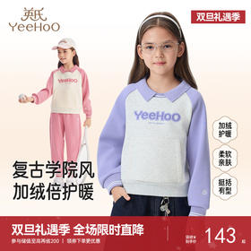 英氏儿童卫衣女翻领拼色休闲女童户外秋冬保暖防寒上衣女宝宝