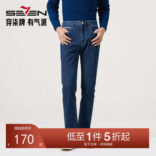【含羊毛】柒牌牛仔裤男秋冬新款中青年休闲直筒长裤舒适百搭裤子129H71660 商品图0