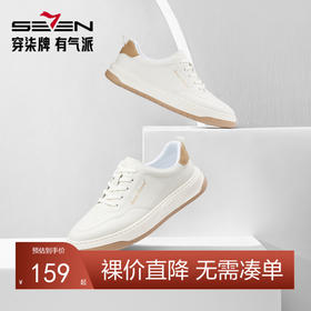 【特价】柒牌男款休闲鞋男2024春夏新款休闲运动鞋男士舒适百搭低帮小白鞋	126X70120