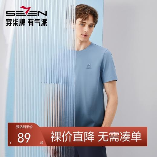 【冰藻泥】柒牌短袖T恤男2024夏季新款时尚休闲渐变印花圆领体恤126T72100 商品图0