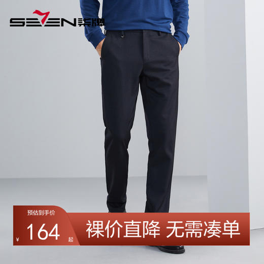 【含羊毛】柒牌男士休闲裤秋冬新款保暖舒适通勤商务直筒长裤	125H70560 商品图0