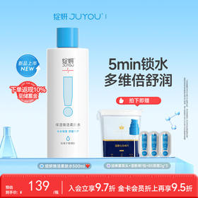 湿敷水|“万能补水小水库”