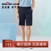 【速干】柒牌男士休闲短裤2024夏季新款商务百搭轻薄直筒透气男裤	126H70690 商品缩略图0