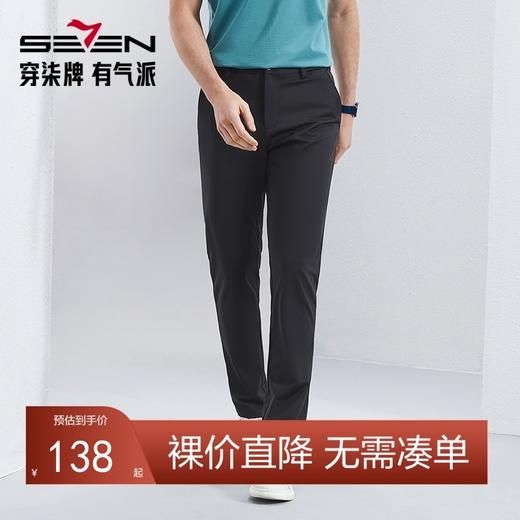 【含桑蚕丝】柒牌高弹休闲裤男2024春季新款商务通勤上班直筒长裤	126H72020 商品图0