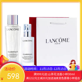 LANCOME兰蔻极光精华水乳套装（极光水150ML+乳液75ML）（配礼袋）【香港直邮】