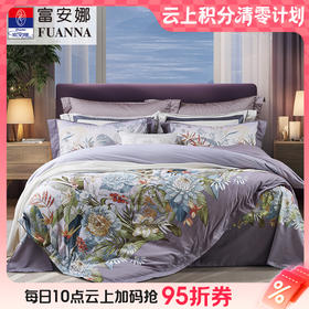 【云粉节】10楼 富安娜磨毛 床单四件套云霞生梦 吊牌价 3180元 活动价999元
