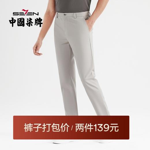 【DP免烫】柒牌男裤休闲裤春夏新款易打理商务青年直筒长裤子	122H70800 商品图0