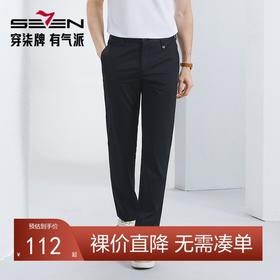 【含竹纤维】柒牌休闲裤男士2024春夏新款商务简约修身直筒长裤子126H72210