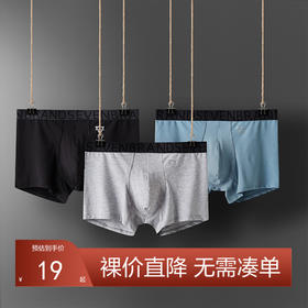 【礼盒3条装】柒牌男士平角内裤透气抗菌弹力短裤衩新款个性四角裤头礼盒3条装	118F70020