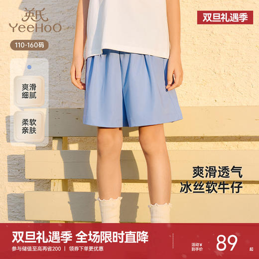 英氏儿童裤子夏季冰丝凉感牛仔裤中大童中裤透气女童裤子2025新款 商品图0