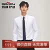 【5A抗菌2A防螨】柒牌长袖衬衫男士秋季新款含莫代尔商务工装衬衣	127A70180 商品缩略图0
