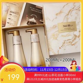 【两支装】韩国su:m37º呼吸鎏金洗面奶套盒【保税直发】